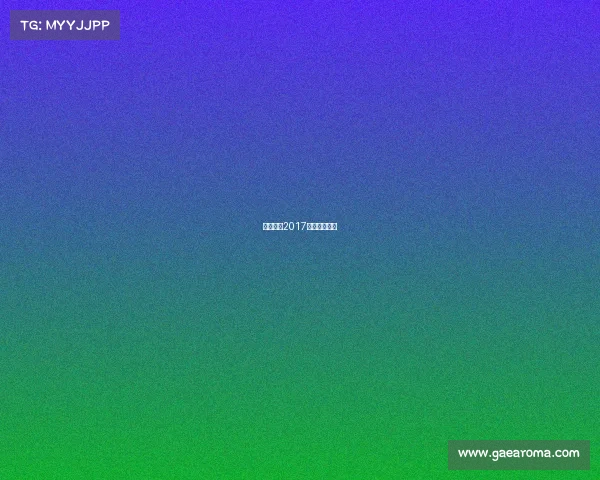 鲁能赛事2017鲁能赛事安排